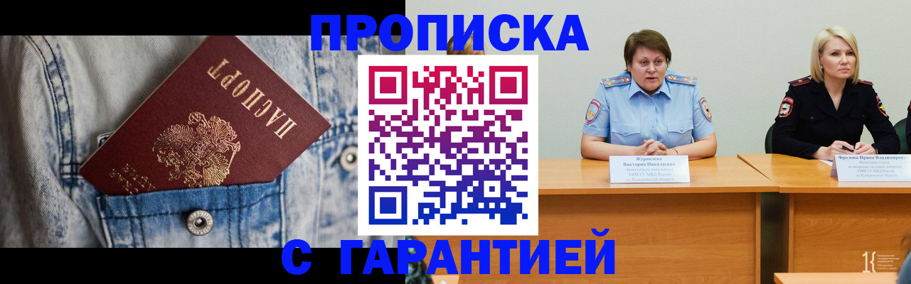 пропишу в квартире в Омске