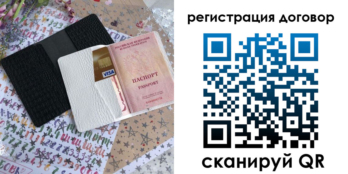прописка для военкомата в Омске