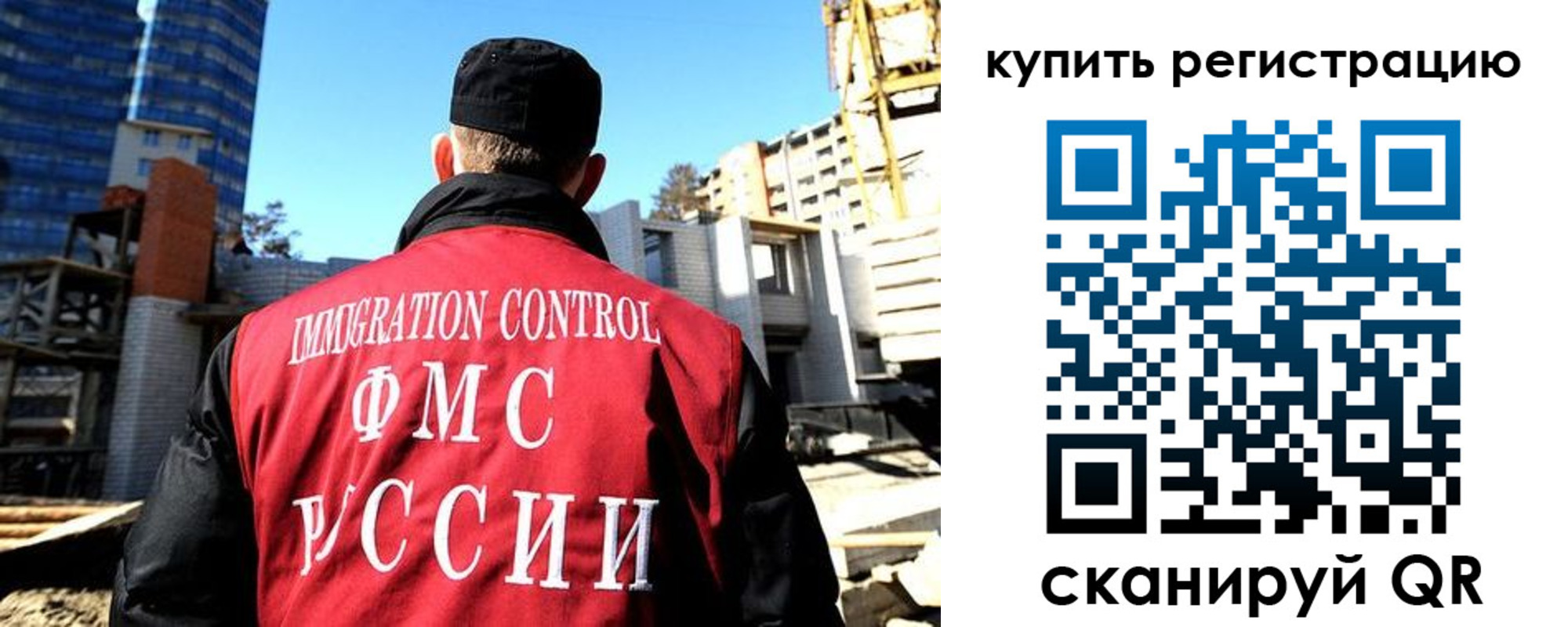 прописка гарантия в Омске