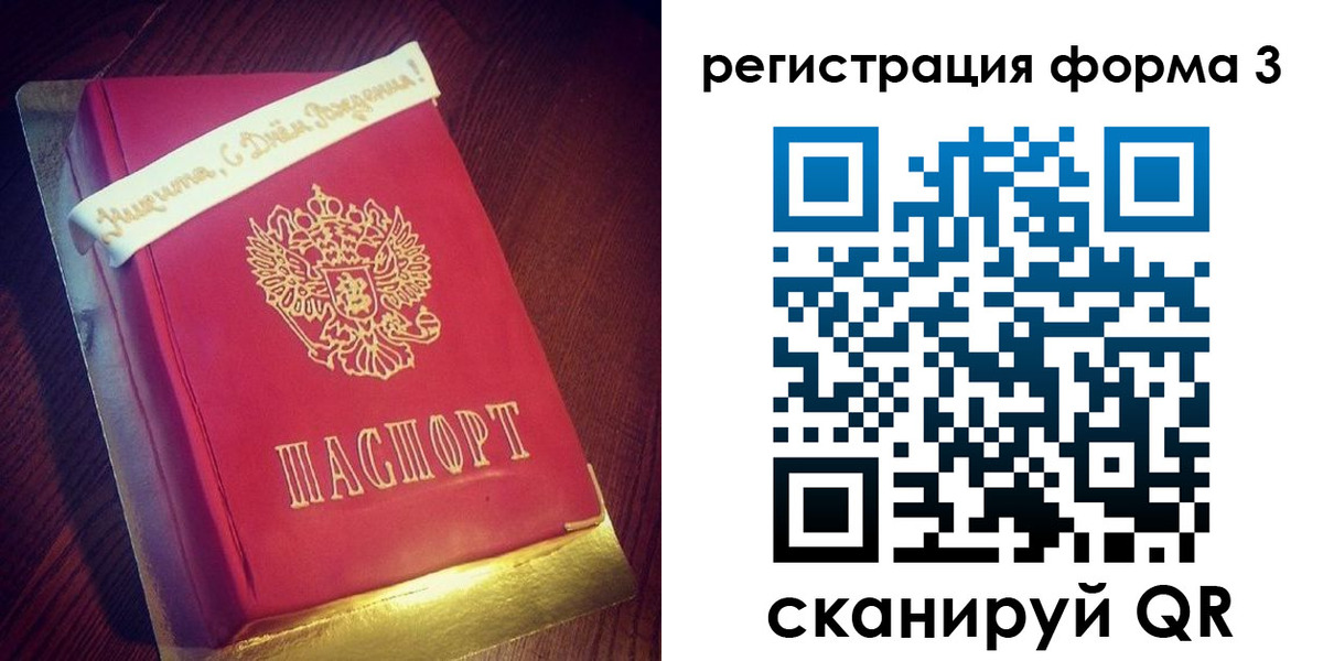купить прописку в Омске
