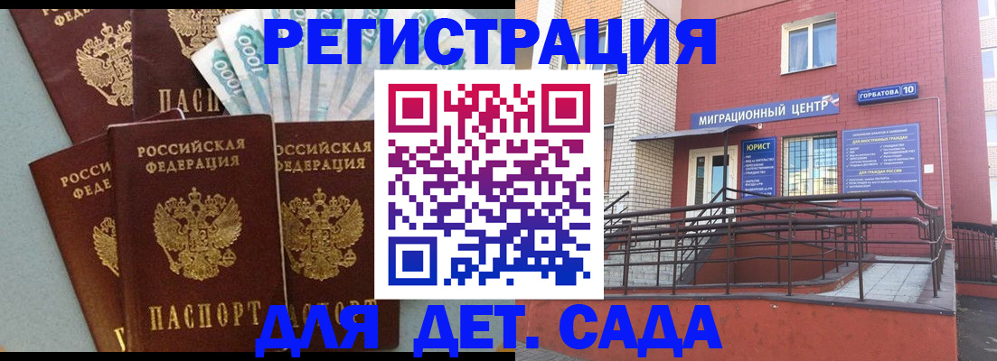 временная регистрация гарантия в Омске
