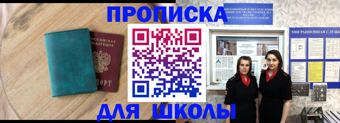 временная регистрация госуслуги в Омске