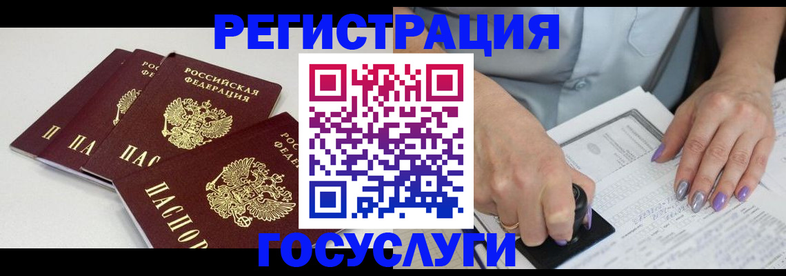 прописка от собственника в Омске