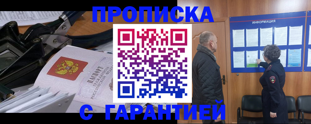 миграционный учет в Омске